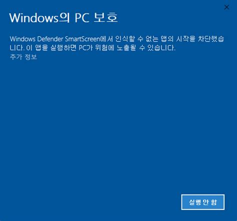 Image result for How to Stop Microsoft Defender SmartScreen
