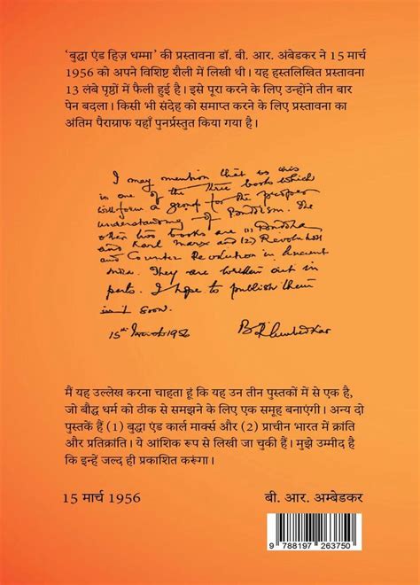 Prachin Bharat Main Kranti Aur Pratikranti (eBook/PDF) – Mulnivasi eBooks