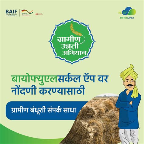 Biofuel Activities | rural relations