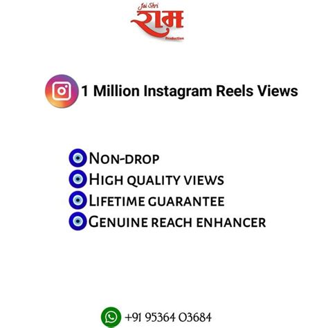 1 Million Reels Views