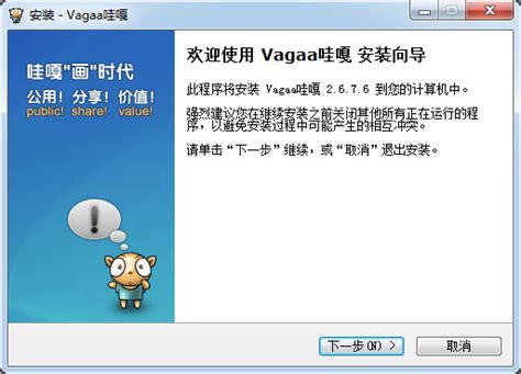 VaGaa无限制版下载-VaGaa哇嘎无限制版中文版下载 v2.6.7.5 - 3322软件站