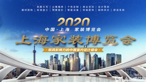 2022年家装展会什么时候开始，具体时间看这里 - 上海家装节