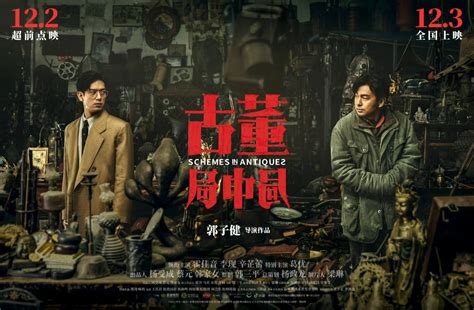 cdrama tweets on Twitter: "Film adaptation of Ma Boyong’s Mystery of ...
