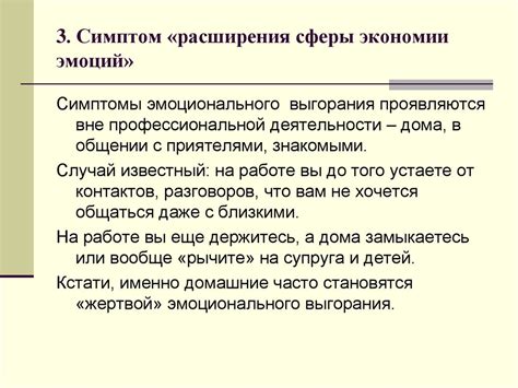 Психология стресса. Эмоциональное выгорание - презентация онлайн