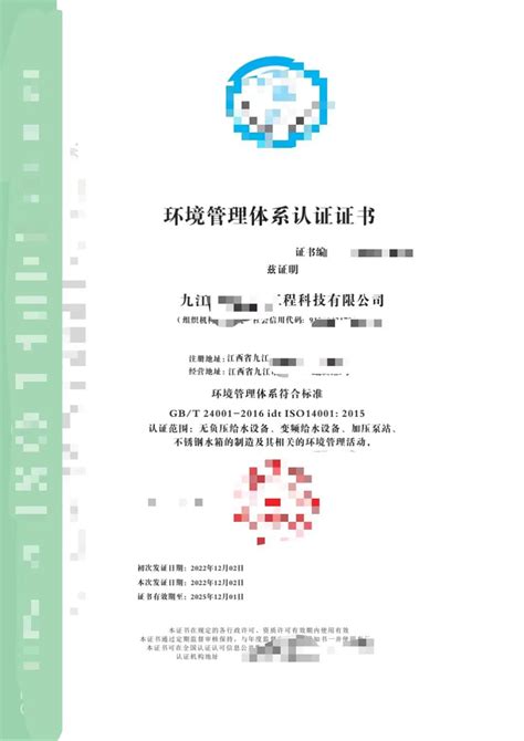 广州ISO14001认证去哪家机构好 - 哔哩哔哩