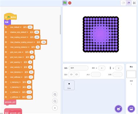 Scratch Gravity Simulation 的图像结果