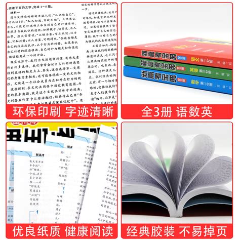 2022新高考宝典高考高三年级必备复习资料新高中高考语文数学英语全3册三好网全国通用高中必刷题高一高二高三_虎窝淘