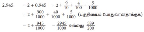 விகிதமுறா எண்கள் (Irrational Numbers) - வரையறு, எடுத்துக்காட்டு, தீர்வு ...