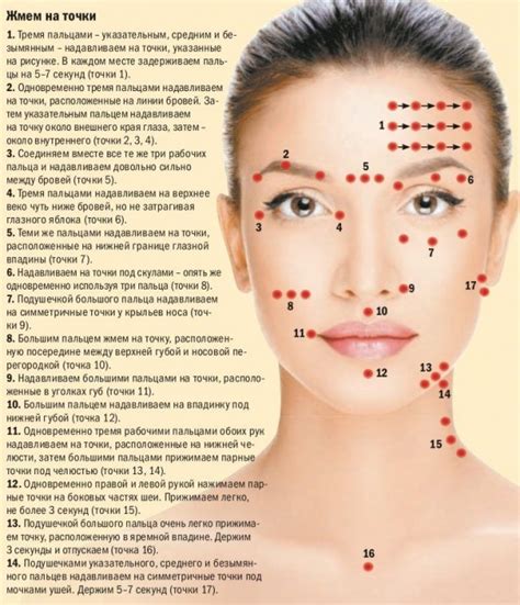 Точечный массаж лица: китайский омолаживающий и японский для омоложения