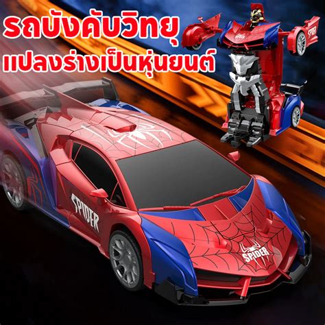 Image result for Remote Control Car That Transforms