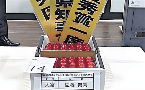 Edel-Kirschen aus Yamagata brechen Preisrekord bei Auktion in Tokyo