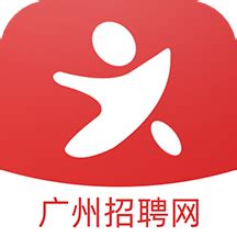广州招聘网app官方下载-广州招聘网软件v1.6.5 安卓版 - 极光下载站