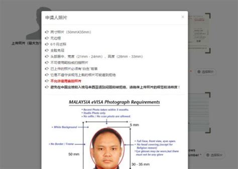 马来西亚签证照片要求及手机拍照制作方法 - 知乎