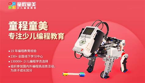 薛程元_宝宝成长日记_儿童机器人教育创意科教培训_贝尔机器人