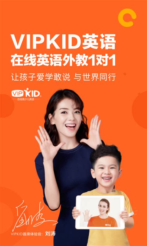 vipkid在线青少儿英语-vipkid英语家长端app-vipkid英语app下载官方版