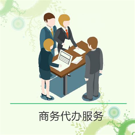 在上海怎样选择正规的工商代办机构？「工商注册平台」