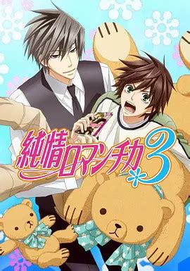 YESASIA: TV Anime Junjou Romantica 2 ED : Aioi (Japan Version) CD ...