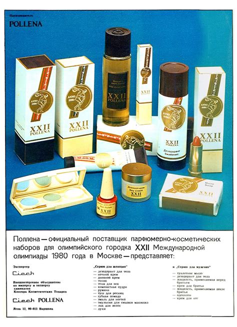 Реклама косметики в СССР: лак «Прелесть», бальзам «Золотая звезда» и ...
