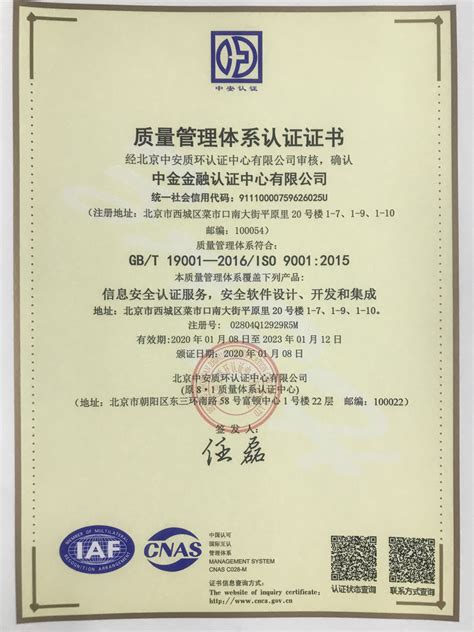 实名认证证书_荣誉资质_杭州鼎益特玻建材科技有限公司