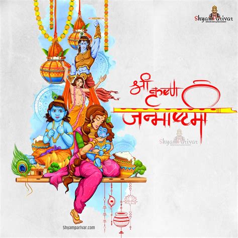 Happy Shri Krishna Janmashtami HD Images