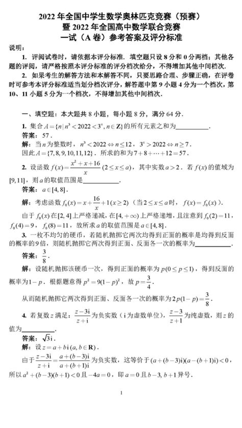 【通知】关于2023年江西省研究生数学建模竞赛预报名的通知-研究生院