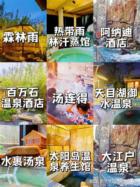 北京便宜二人私汤温泉推荐 适合情侣去的温泉_旅泊网