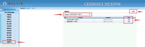 【教务系统使用】如何修改成绩比例-河北经贸大学-教务处