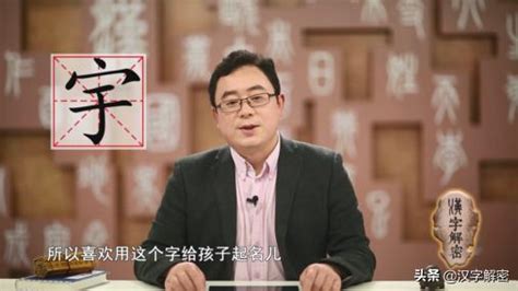 宇字怎么写好看-搜狐大视野-搜狐新闻