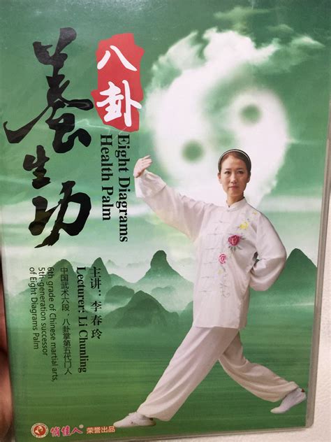 Chinese Wushu Series - Eight Diagrams Health Palm by Li Chunling DVD ...