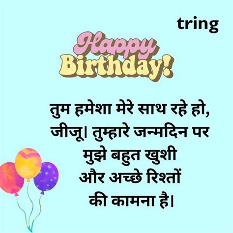 100+ Happy Birthday Wishes For Jiju