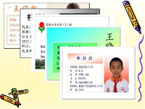 卡通幼儿园名片设计图片下载_红动中国