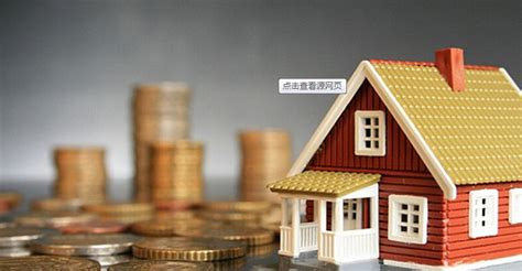 利率走低、放款加速，买房是否要加快出手？_腾讯新闻