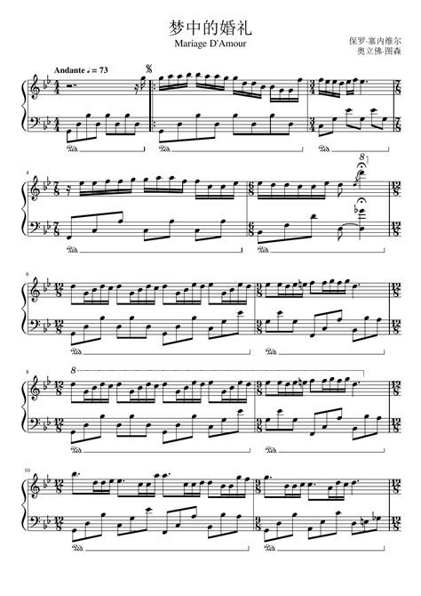 梦中的婚礼（原版）-钢琴谱-最全钢琴谱