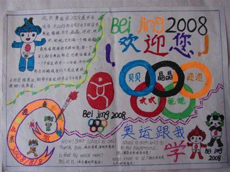 含文字内容的小学2022北京冬奥会手抄报，简单又漂亮，作业不用愁_腾讯新闻