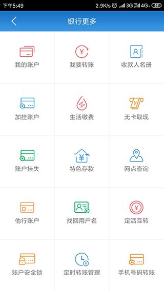 邯郸银行app下载-邯郸银行官方版下载 v5.2安卓版-当快软件园