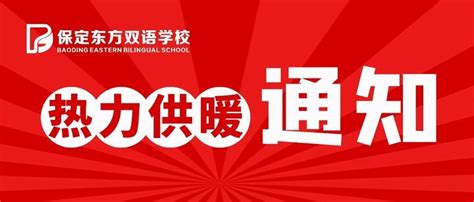 【保定东方双语】它来啦，它来啦！东方双语“放飞梦想”风筝节邀你共赏欢乐盛景（上） - 知乎