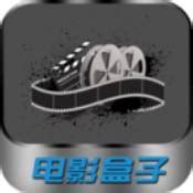 电影盒子免费高清电影版下载_电影盒子高清版角头下载_3DM手游