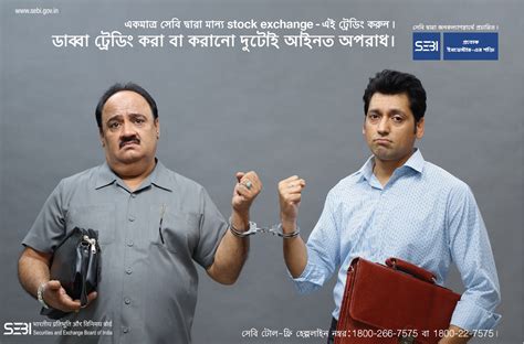 SEBI Investor | Investor Awareness Messages