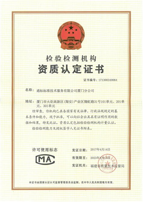 重庆CMA认证价格，超高性价比，品质有保证_重庆智汇源认证服务有限公司