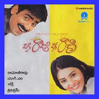 Oka Raju Oka Rani (2003)