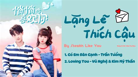 「Playlist」Lặng Lẽ Thích Cậu OST ⪻悄悄地喜欢你 OST⪼ By Stealth Like You OST ...