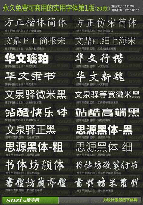 艺术创意字体设计素材 9 [PS字体设计.PSD]免费下载_红动中国