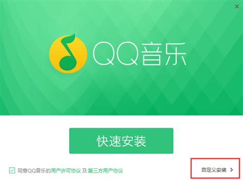 QQ音乐车机版旧版本绿色免费下载-当易网