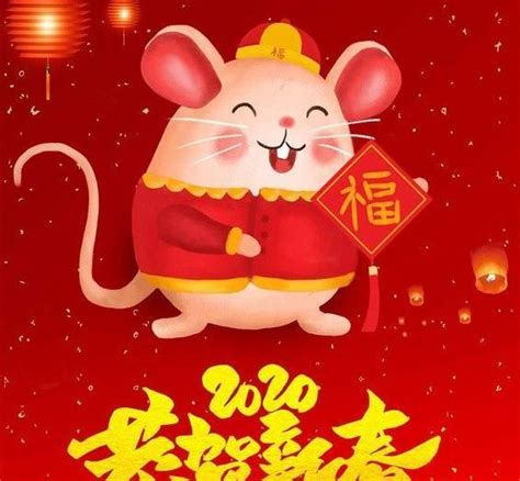 2020鼠年恭贺新春图片素材，祝你春节快乐|平安|素材|迎春节_新浪新闻