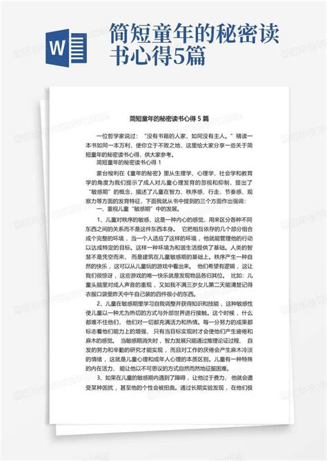 读书师德师风心得简短1500字_师德师风心得