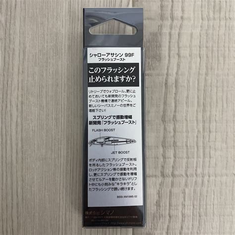 Shimano シマノ シャローアサシン 99F フラッシュブースト F #5(ミノー)｜売買されたオークション情報、yahooの商品情報を ...