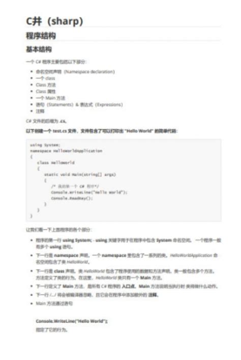 C Full Tutorial 的图像结果