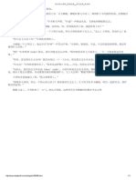 RBT考卷 PDF | PDF