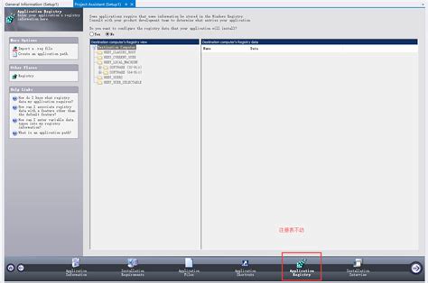 InstallShield Visual Studio Tutorial 的图像结果