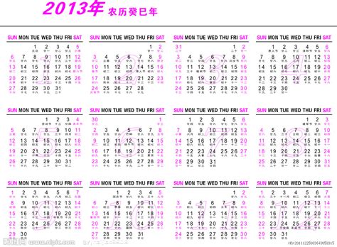 2013年年历矢量图__节日庆祝_文化艺术_矢量图库_昵图网nipic.com